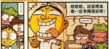 星太奇预知未来机器可以改变未来奋豆因知道未来被丢到孤岛