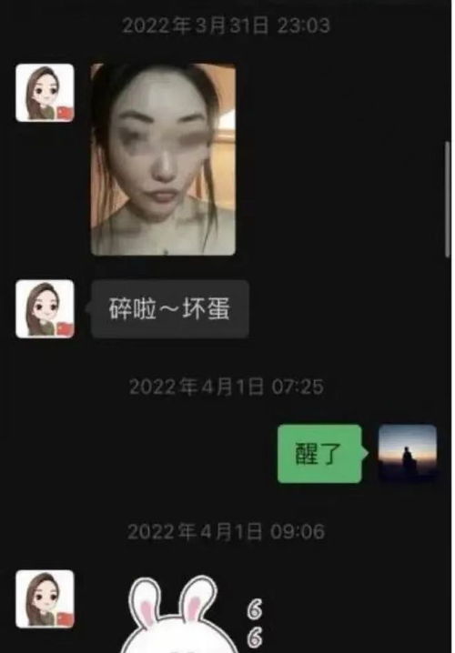 李绍萍聊天记录完整版