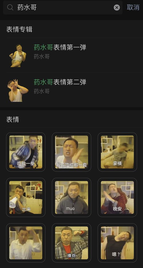 药水哥表情包第二弹上线全新歪头表情,斗图从来就没输过