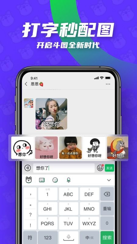 键多多表情键盘下载2020安卓最新版手机app官方版免费安装下载豌豆荚