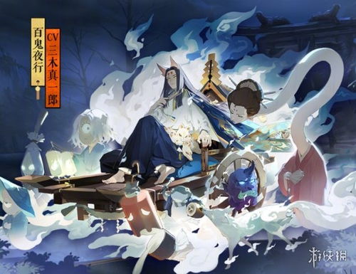 阴阳师烬天玉藻前典藏皮肤介绍sp玉藻前典藏百鬼夜行特效游侠手游