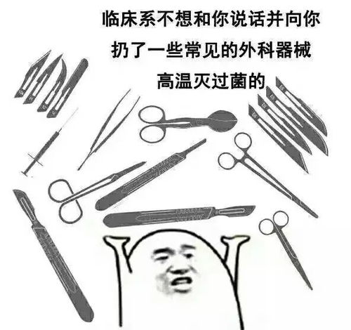 医学轶事亲,您有一份表情包裹还未签收