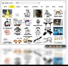 腾讯表情助手电脑版下载2019腾讯表情助手电脑版下载