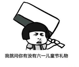 六一儿童节祝福语和六一儿童节表情包