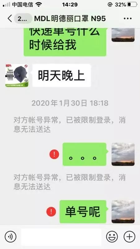 微信卖口罩,转帐后就拉黑兴宁一男子诈骗被抓