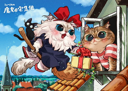 魔女宅急便猫咪名字