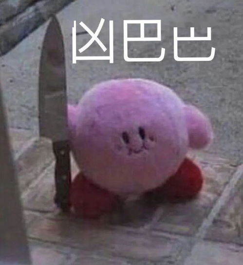合集星之卡比表情包
