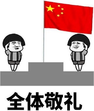 国庆我在岗向国庆期间坚守岗位的工作者致敬