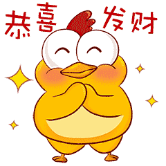 微信求红包表情包新年