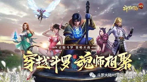 斗罗大陆学院派对泰坦考验九大活动新武魂泰坦巨猿活动