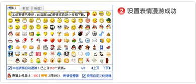各种表情的含义和图解激活