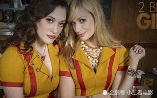 还记得破产姐妹吗max和卡洛琳差别太大