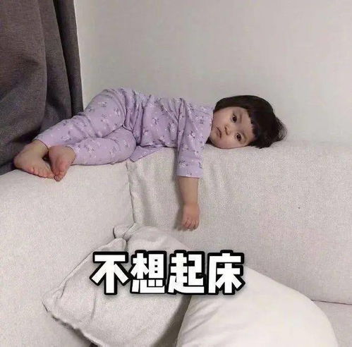 假期过后第一天上班的你