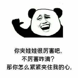 早安表情包撩妹情话