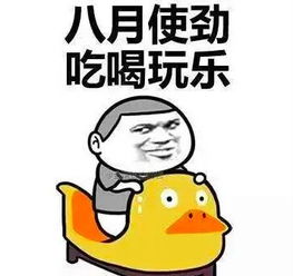 考大学励志表情包