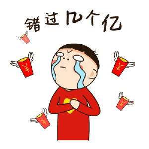 三大实用招式,让你春节花式抢红包