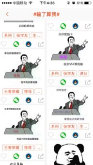我想要一个表情包,原版是这样我想改成,那个的名字写的是我说的话是你们尽管抓,我死了算我输