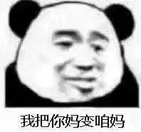 熊猫心动表情包