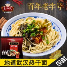 热干面武汉包邮正宗调料