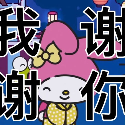 库洛米美乐蒂表情包