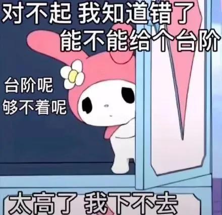 表情包请问你是如何做到工作爱情两边误的