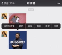 微信里的魔性表情包,如何另存到手机电脑上