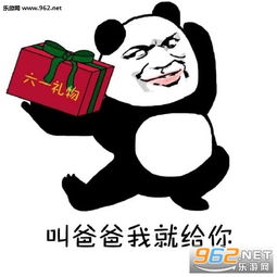 你的年龄过不了儿童节表情包下载乐游网游戏下载
