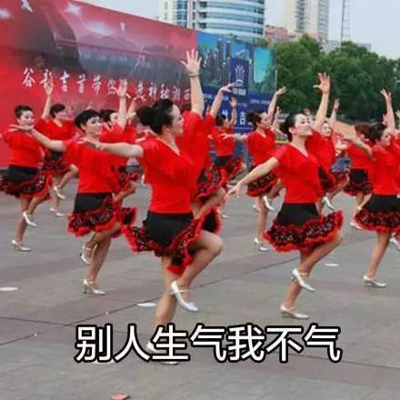 你大妈还是你大妈