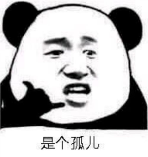 表情包不敢说我怕你打我