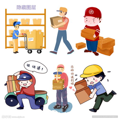 快递员卡通设计图psd分层素材