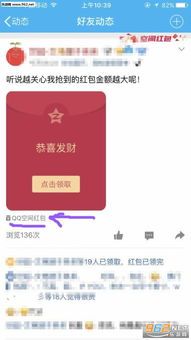 手机qq空间抢红包软件下载qq空间抢红包辅助下载乐游网安卓下载