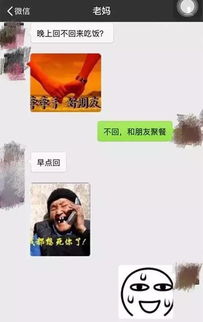 千万别用表情包和爸妈聊天哈哈哈哈哈哈哈哈哈