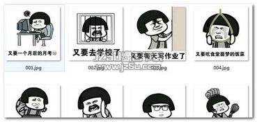 蘑菇头不想上学表情包下载蘑菇头不想上学表情包高清无水印版jz5u绿色下载站
