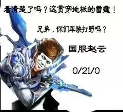 王者荣耀高地保安玩家的专属表情包,李信是真的狠