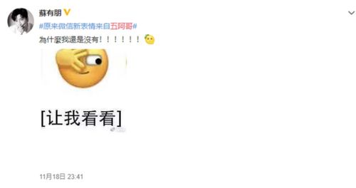 裂开了微信新表情上新