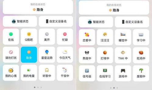 微信转账表情包状态栏