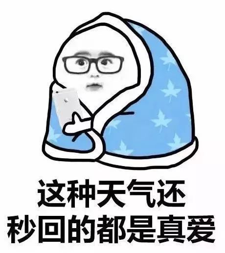 阔乐不冰怎么喝表情包大衣