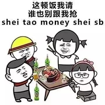 过年客套话表情包新年快乐