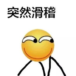 球球大作战表情包第十五期突然系列