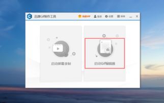 qq上照片怎么制作动态gif