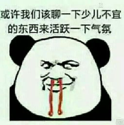 玩耍表情包表情