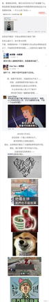 周子瑜事件第三波facebook上开演表情包大战