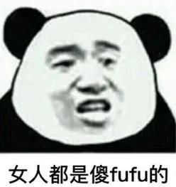 愚蠢的人类表情包我是骗子