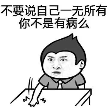 嘲讽人表情包