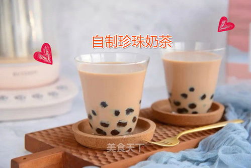 自制珍珠奶茶的做法自制珍珠奶茶自制珍珠奶茶怎么做不想开奶茶店的奶茶店主的菜谱