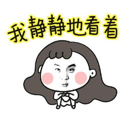 靠的表情包抢红包