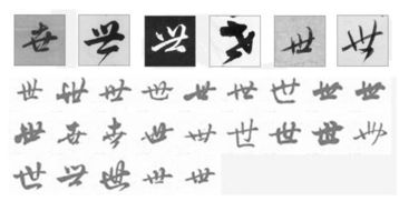 世的连笔字怎么写