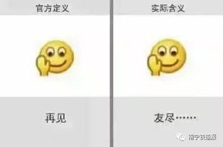 你还记得那个笑哭的表情吗它真不是那个意思