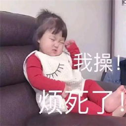 韩国小女孩罗熙生气表情包大全罗熙生气表情包可爱带字