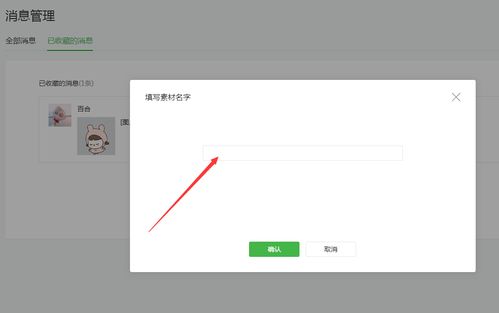 如何在文章中微信聊天中的表情包